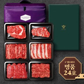 [산지직송/프리미엄24호] 명품 암소 한우선물세트(1.8kg)(등심,채끝,갈비살,차돌,부채살,치마살)  / 1+등급