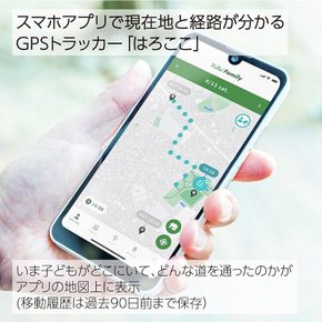 고쿠요 GPS 지킴이 미아 방지 어린이용 할로패밀리 할로우코코 마시멜로 핑크 트래