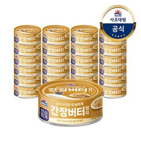 [사조대림] 참치 100g x24개 고추할라피뇨/간장버터/짜장/토마토커리