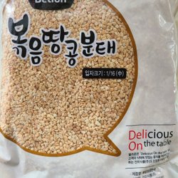 델리온 볶음땅콩분태 (중) 1kg 볶음 땅콩가루