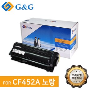 지앤지토너 호환토너 CF452A [655A] 노랑 MFP682Z