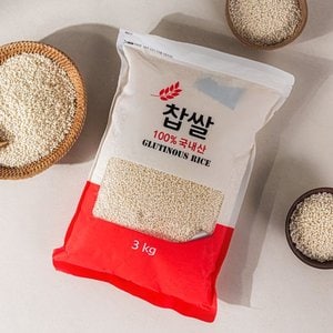  찹쌀 3kg