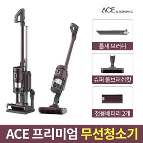 ATC-111 무선 진공청소기 400W출력/헤파필터/배터리2개