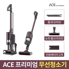 ATC-111 무선 진공청소기 400W출력/헤파필터/배터리2개