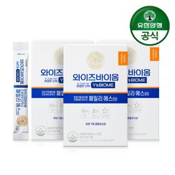 와이즈바이옴 패밀리에스