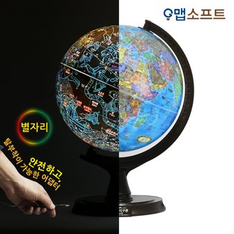 맵소프트 30cm 오션 조명 지구본 LED 안전인증 어댑터 무드등 취침등