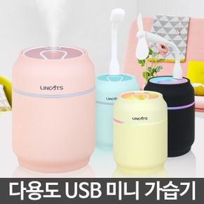 USB 미니 가습기/사무실 소형 무소음 탁상용 초음파