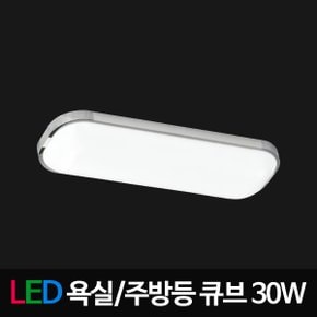 LED아크릴욕실,주방등 동성 큐브 욕실,주방 30W