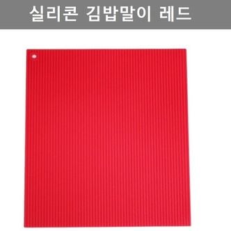오너클랜 국산 실리콘 김밥 말이 레드 이쁜 디자인 주방 용품