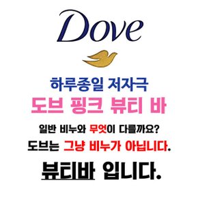 비누 핑크 뷰티바 90g x 3개 촉촉한 순한 향기좋은 저자극 중성 클렌징 거품 세안 세수비누 샴푸바