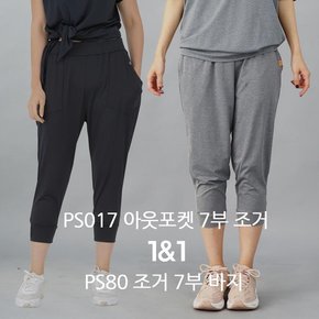 요가복하의세트필라테스복세트운동복하하세트 PS017PS80