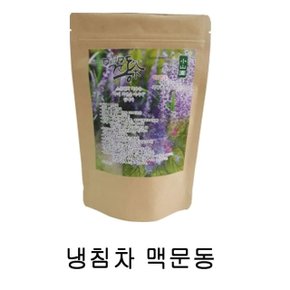 냉침차 맥문동 피라미드 티백 (W4BB9F1)