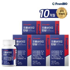 프롬바이오 단삼 60정x5박스/10개월