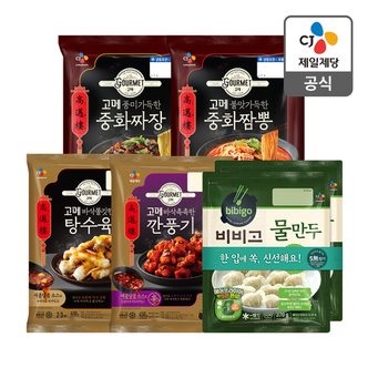 CJ제일제당 [본사배송] 중식 식단(만두 + 탕수육/깐풍기 + 짜장/짬뽕 총 5개)