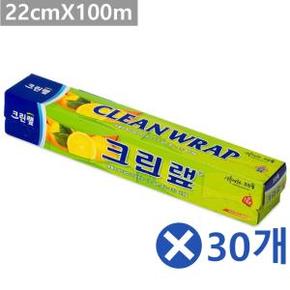 크린랩 비닐랩 키친랩 주방랩 포장용 샌드위치포장 22cmX100mx30개