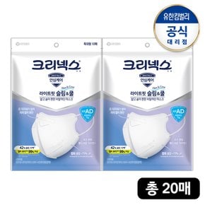 KFAD 라이트핏 슬림쿨Mask 특대 10P x2