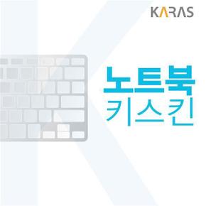 노트북키스킨 노트북자판 노트북덮개 ASUS ExpertBook P2 P2451FA-EB0476