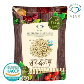 베트남 거피 연자육 씨앗 가루 분말 100% 500g