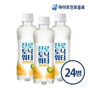 (s) 토닉워터 깔라만시 300ml 24병