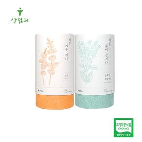 살림터 허브드림 지관 2종 선물세트 2호 20g x 2box (가을지다,숲에잠기다)