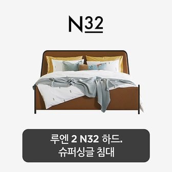 시몬스 루엔2. N32 슈퍼싱글 침대. 하드 타입