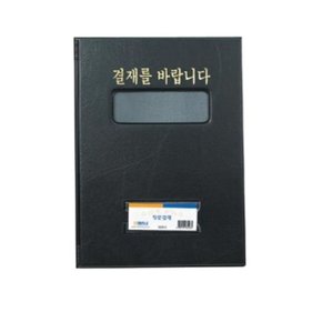 결재판 A4 창문형 흑색 오피스웨이 (WB3ED67)