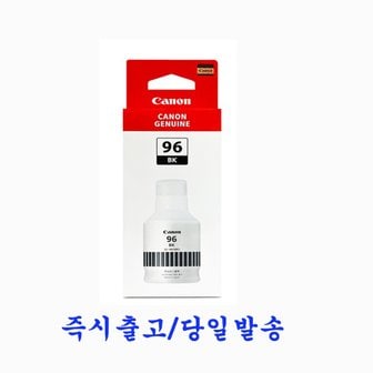  캐논 GI-96 BK (검정) 정품잉크 GX3090 GX3091 GX3092