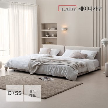 레이디가구 레브 기능성 패브릭 패밀리침대 볼드헤드 Q+SS