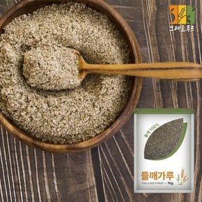 껍질째 들깨가루 1kg 고운 분말