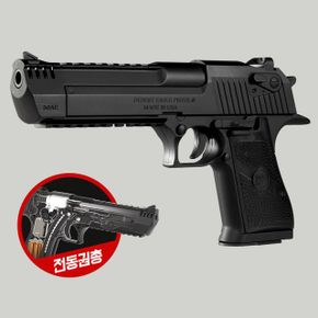 전동건 데저트이글 전동권총 서바이벌 서바이벌총 핸드건 전동권건 DESERT EAGLE L6