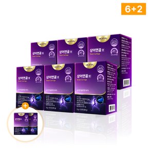 [공식판매처] 메디셜 상어연골환 콘드로이친 240포 (8개월) 나노카틸