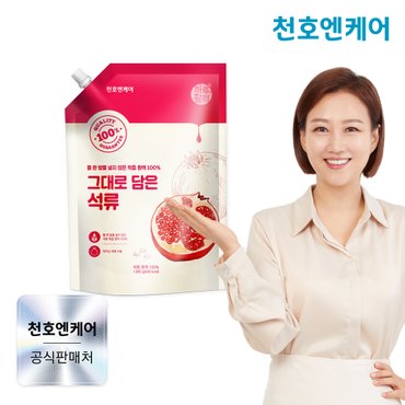 천호엔케어 NFC착즙원액 석류쥬스 1000mg 1팩