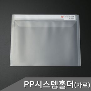 PP 홀더 가로형 투명 1개입 X ( 4세트 )