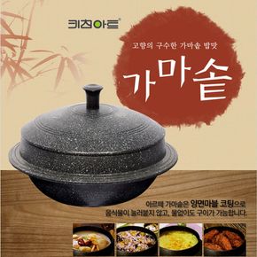 키친아트 실용적인 주방용품 국산 가마솥 양면마블 무쇠솥 (4종)