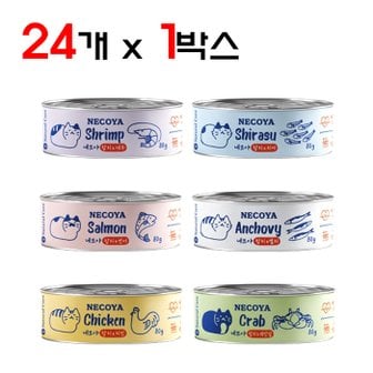 우다다냥이 네츄럴코어 네코야캔 80g 24개입 고양이간식