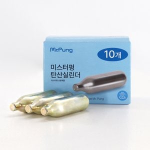 미스터펑 [BEST] 미스터펑 전용 탄산실린더 1박스(10개)