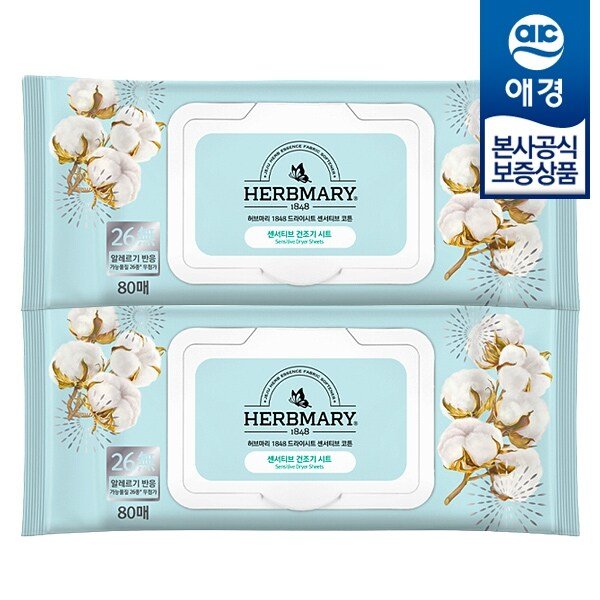 허브마리 센서티브 건조기용 드라이시트 코튼 80매 x2개