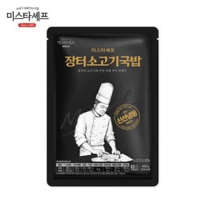 [미스타셰프] 장터소고기국밥 600g 1팩[33870908].