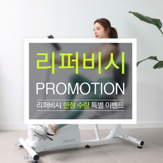 NS홈쇼핑 [리퍼] 멜킨 폴민 스마트좌식바이크 SSK01[34442606]