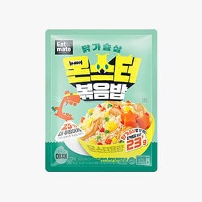 닭가슴살 몬스터 볶음밥 야채 1팩 (250g)