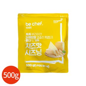 (동원) 치즈맛 시즈닝 500g