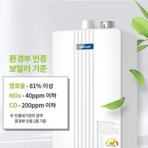 보일러 35평이하  거꾸로IN L10-20H 저탕식 보일러 배수구없는환경설치 대리점