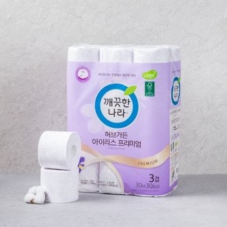  깨끗한나라,보솜이, 건강한순수한면 생필품 ~1+1