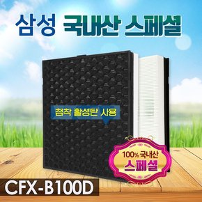 최고급 삼성 AX037FCV 호환필터 CFX-B100D 스페셜