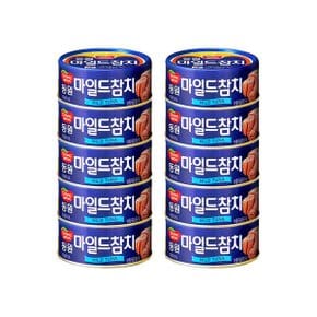 동원 마일드참치 200g x10캔