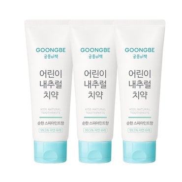 궁중비책 [저불소/어린이집 필수템] 궁중비책 어린이 내추럴 치약 (스피아민트) 80g X 3개