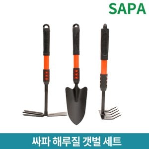 SAPA 싸파 해루질 갯벌 세트 모종삽 갈퀴 양면 호미 꽃삽