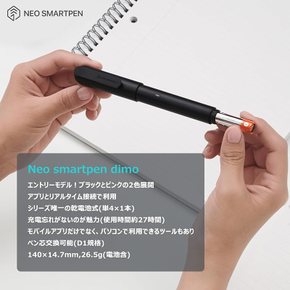 Neo smartpen 써서 디지털 네오스마트펜 dimo 디모 스마트폰과 즉시 연