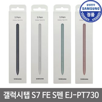 삼성 정품 갤럭시탭 S7 FE S펜 스타일러스 터치펜 EJ-PT730 (ST)