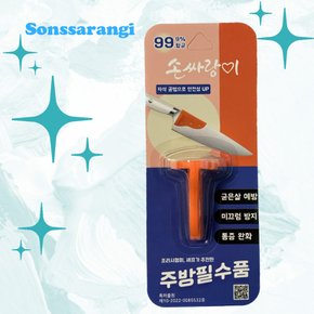 [주방용품 손싸랑이] 손건강 손보호 칼사용시 주방필수품 손싸랑이(sonssarangi) 1EA